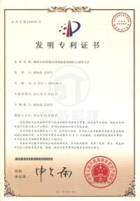 傾斜災損箱筏淺埋基礎(chǔ)建筑物扶正加固方法